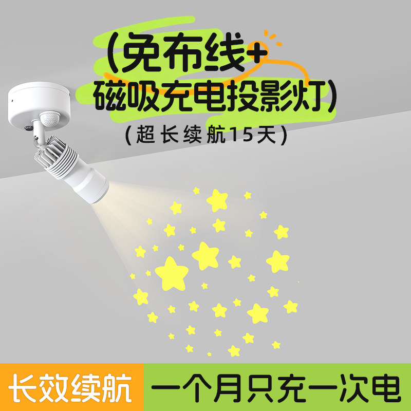 入户玄关过道充电款射灯免布线磁吸安装可调角度感应氛围投影壁灯