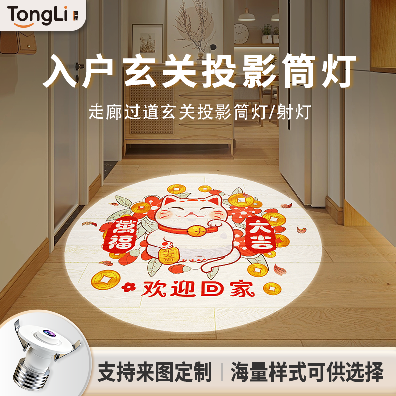 入户灯过道灯创意玄关走廊吸顶感应装饰灯投影筒灯欢迎回家投影灯