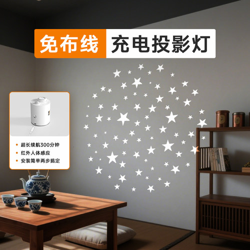 入户玄关走廊过道充电款射灯免布线 线磁吸安装感应氛围投影壁灯