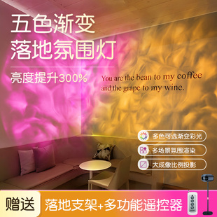 渐变换色动态水纹投影灯直播间背景舞台酒吧走廊创意高级感氛围灯