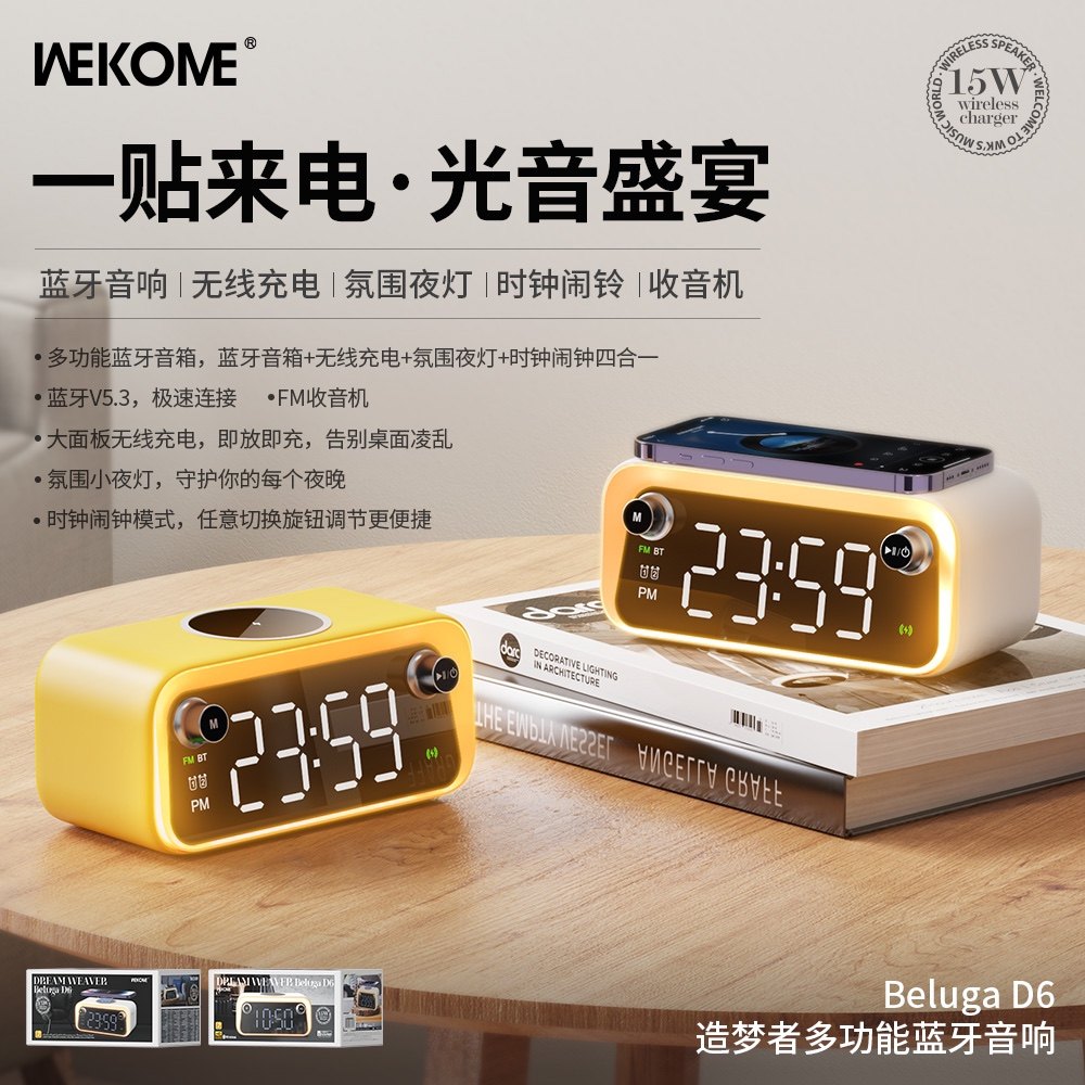 �ٷ����� ƻ���� D6 5.3�������� ���߳�� ��Χҹ�� ʱ������ FM������ WEKOME�����߶๦��������������