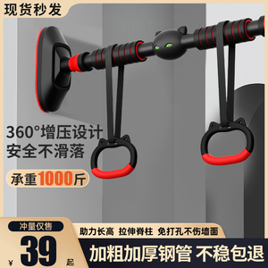 单杠室内家用健身器材引体向上器儿童运动家庭免打孔吊环门上单杆