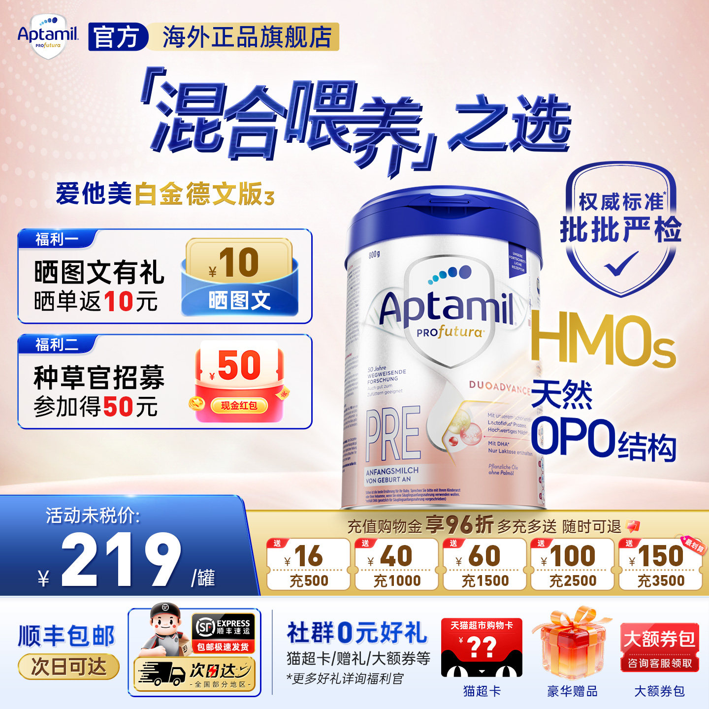 德国爱他美白金德文版pre段德爱HMO配方铂金婴幼儿牛奶粉官方正品