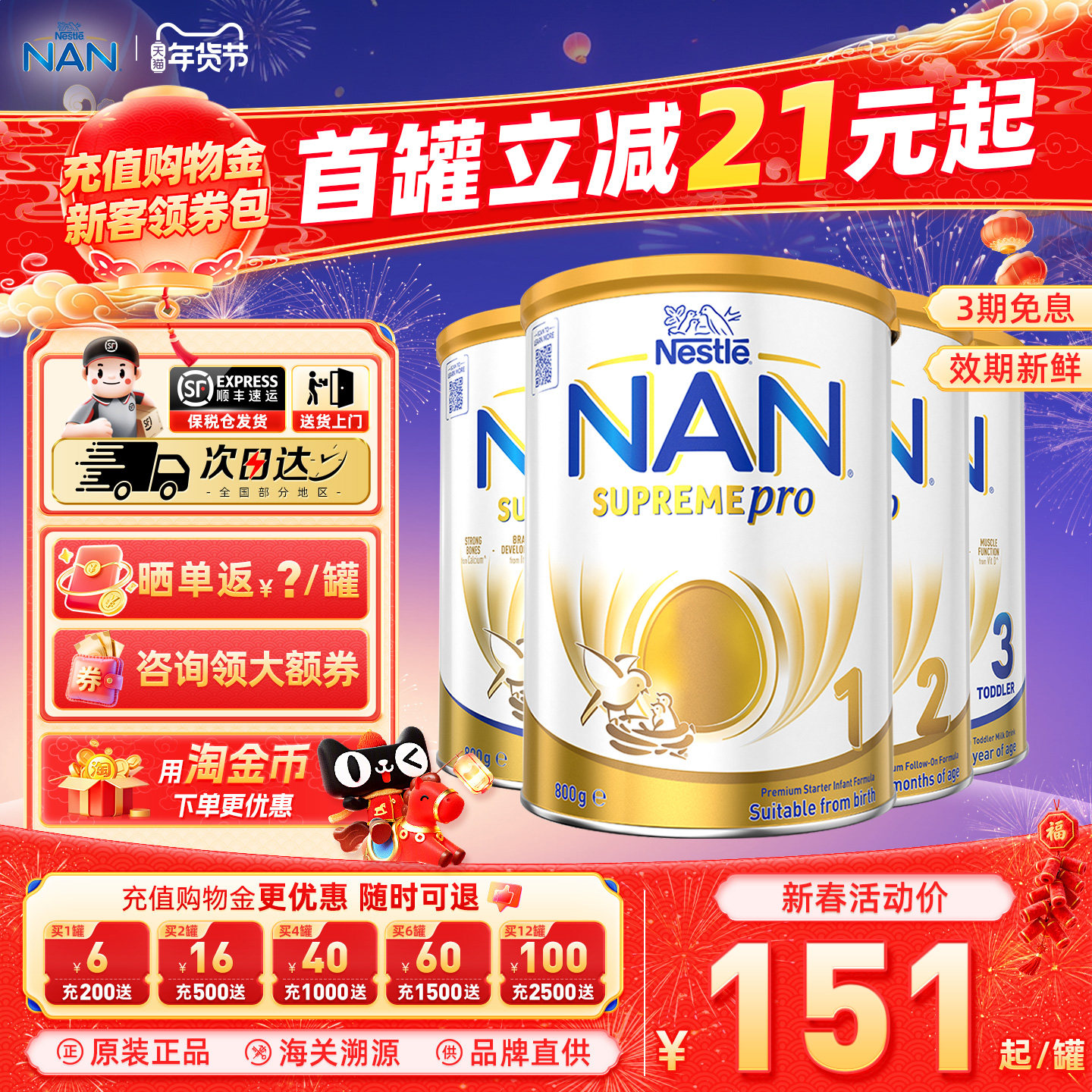 澳版超启雀巢超级能恩3段低敏适度水解牛奶蛋白进口婴儿奶粉800g