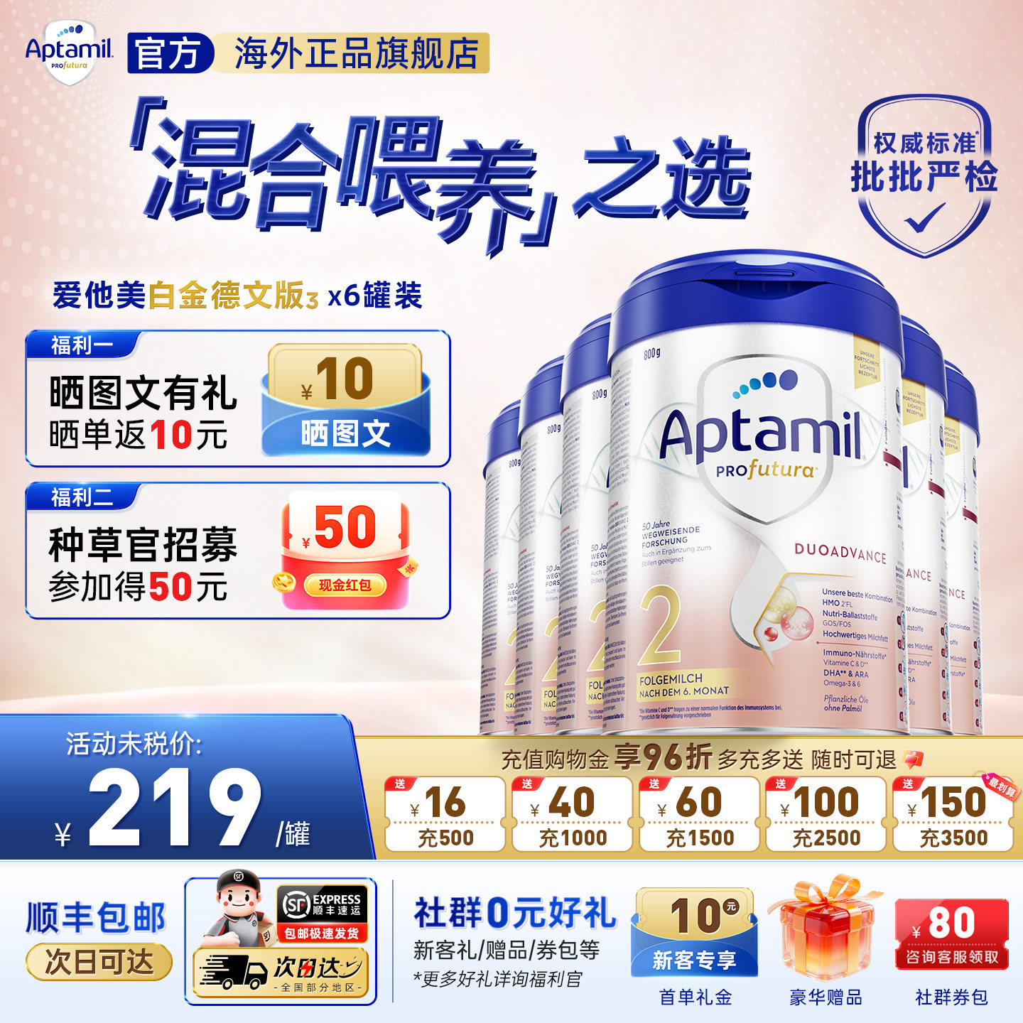 爱他美德国白金版2段德爱白金婴幼儿配方宝宝营养奶粉官方正品*6