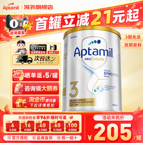 效期新鲜-澳洲爱他美3段进口奶粉