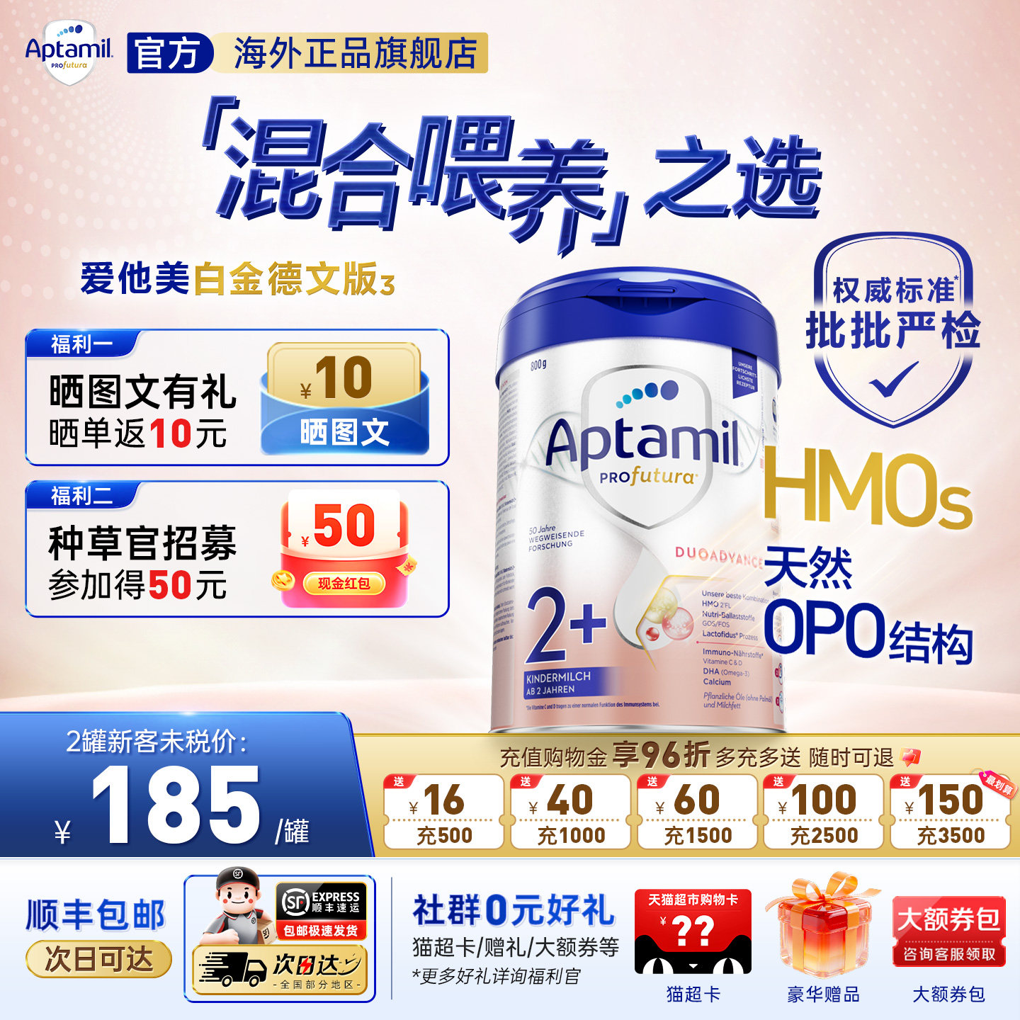 [新客185/罐]德国爱他美2+段奶粉