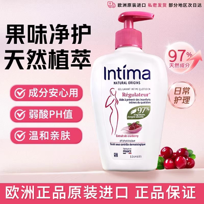 intima茵缇玛私密处洗护液系列
