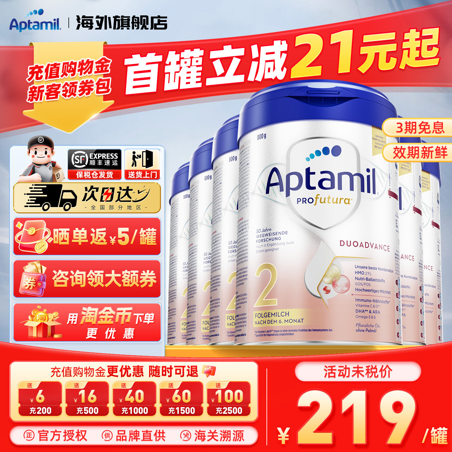 爱他美德国白金版2段德爱白金婴幼儿配方宝宝营养奶粉官方正品*6