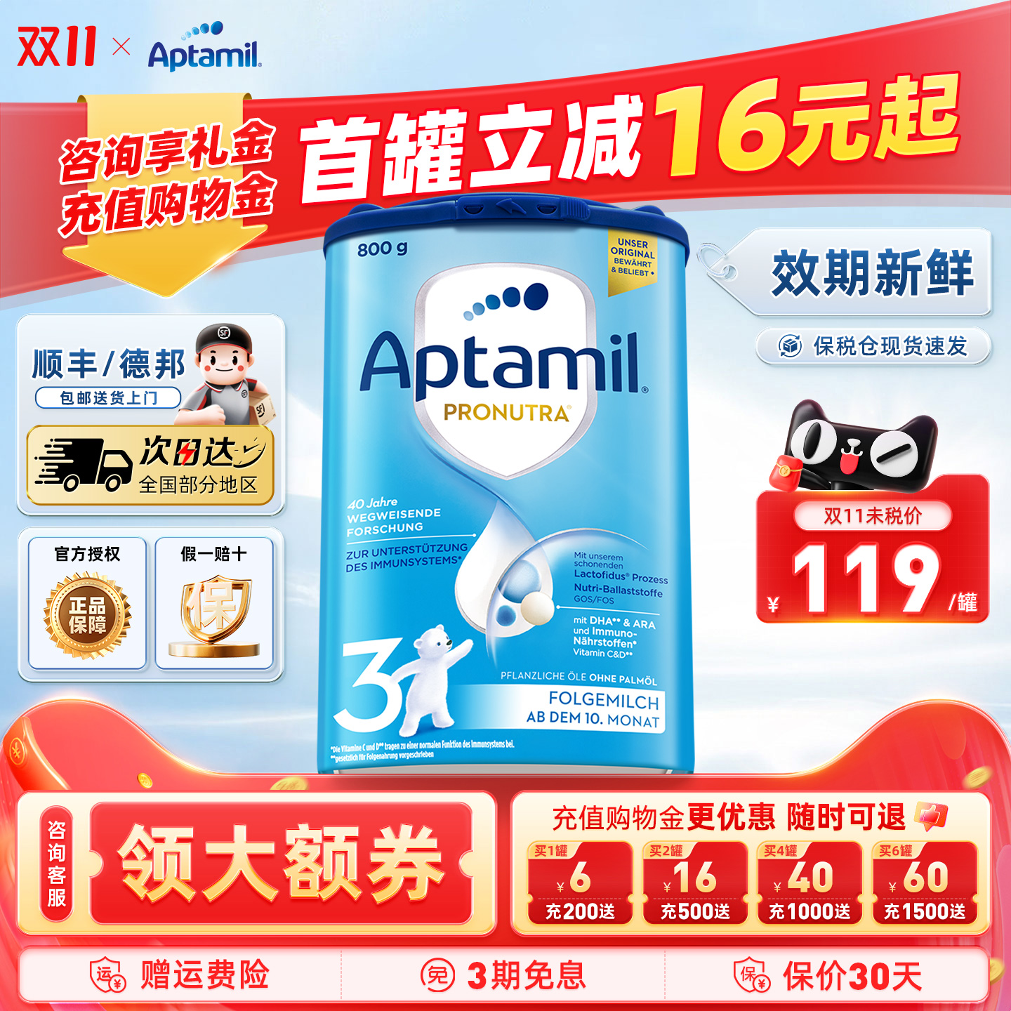 德国爱他美3段经典版易乐罐蓝罐婴幼儿配方宝宝营养奶粉官方正品