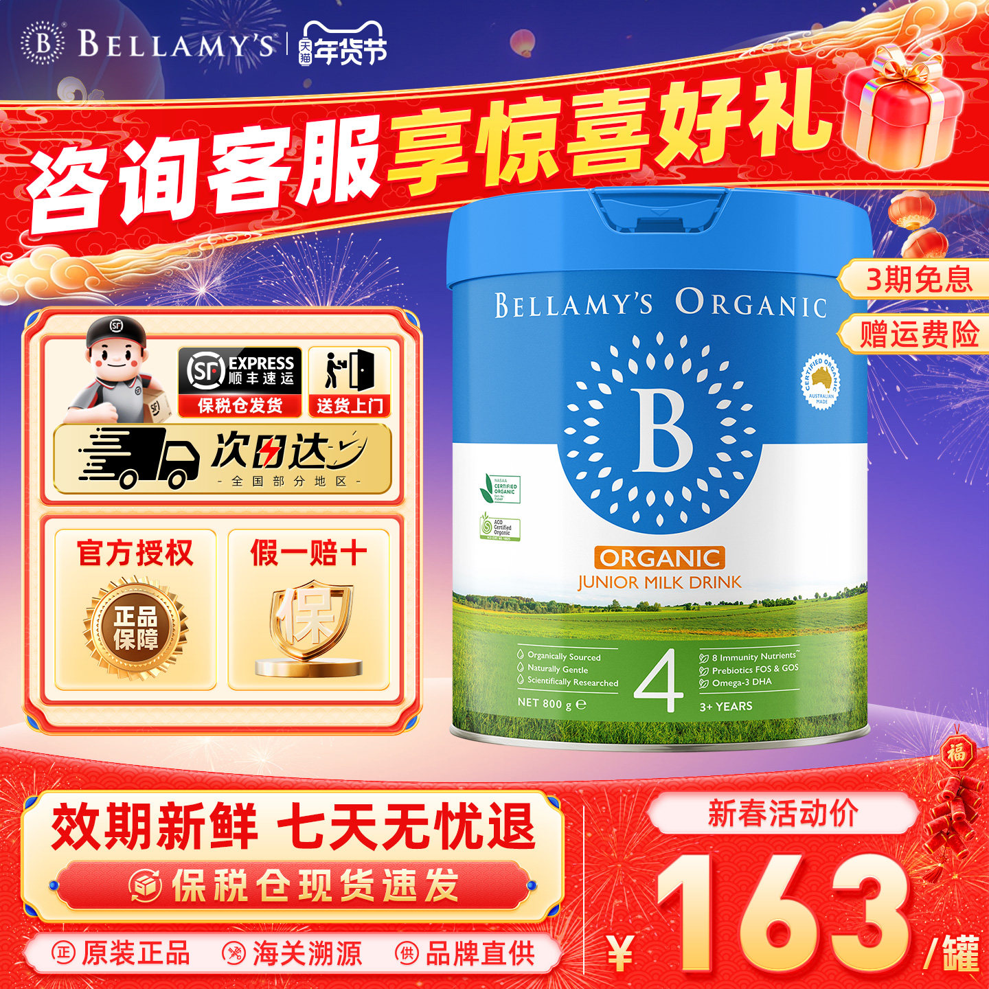 澳大利亚Bellamys贝拉米儿童奶粉4段3-6岁900g/罐