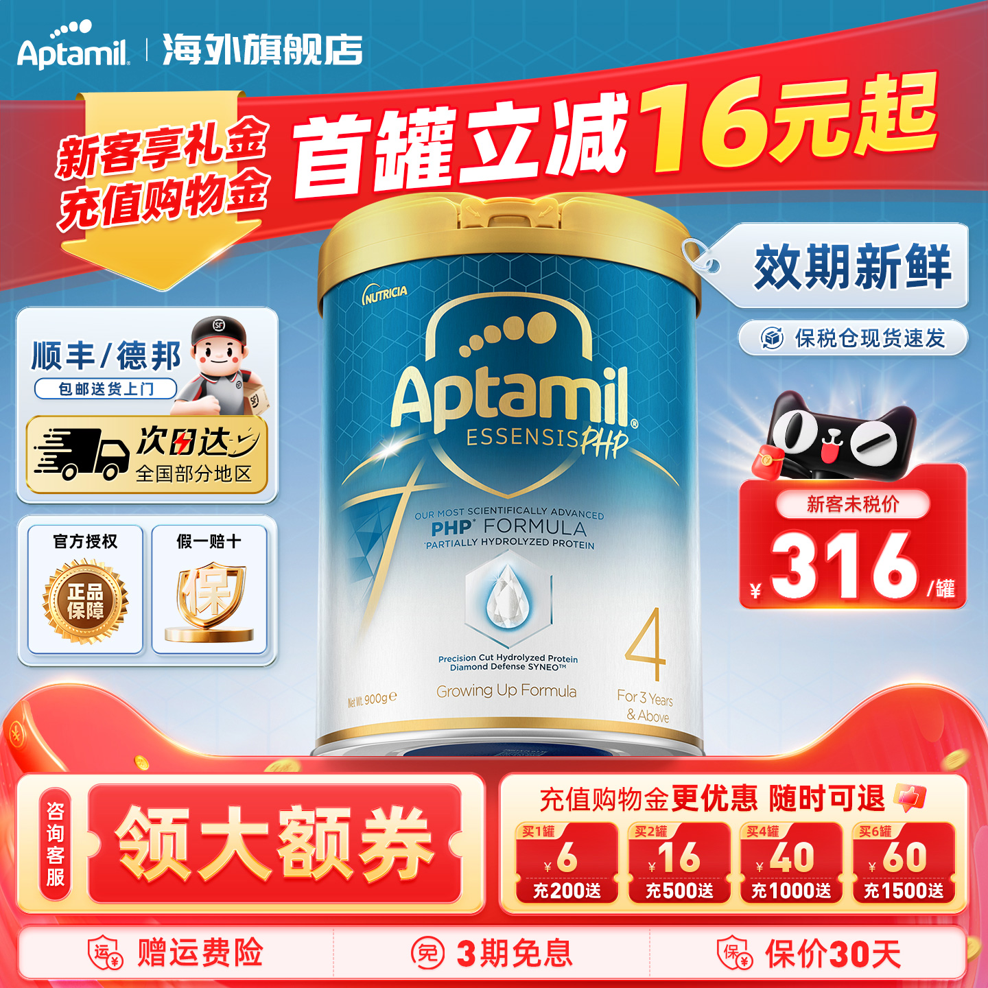 爱他美奇迹亲熠白罐4段适度水解蛋白进口婴儿3岁及以上配方奶粉