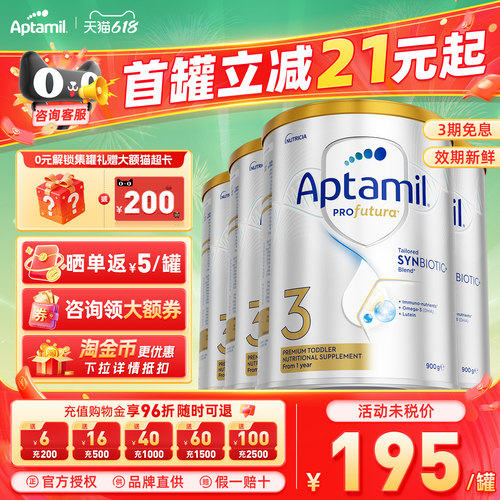 爱他美澳洲白金版3段澳爱白金婴幼儿配方宝宝营养奶粉官方正品*4