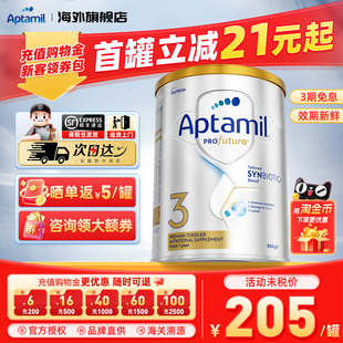 爱他美澳洲白金版 3段澳爱白金婴幼儿配方宝宝营养奶粉官方正品