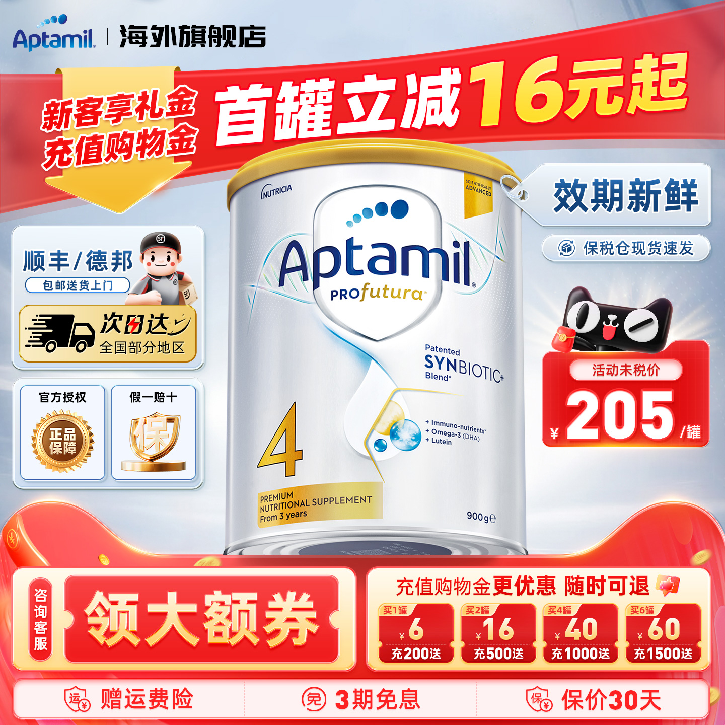 效期新鲜-澳洲爱他美4段进口奶粉