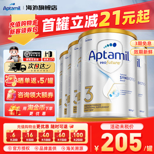 爱他美澳洲白金版 3段澳爱白金婴幼儿配方宝宝营养奶粉官方正品