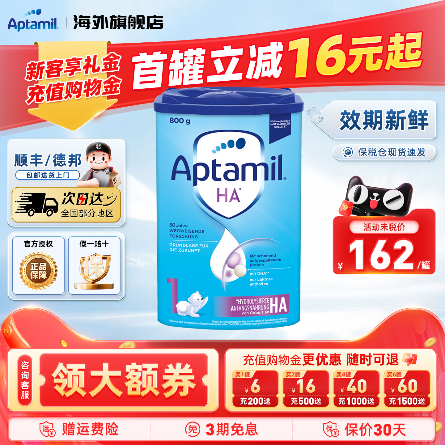 德国爱他美半水解HA1段适度水解蛋白婴幼儿奶粉官方正品800g