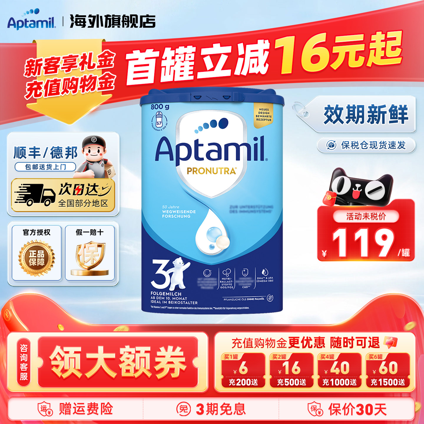 德国爱他美3段经典版易乐罐蓝罐婴幼儿配方宝宝营养奶粉官方正品