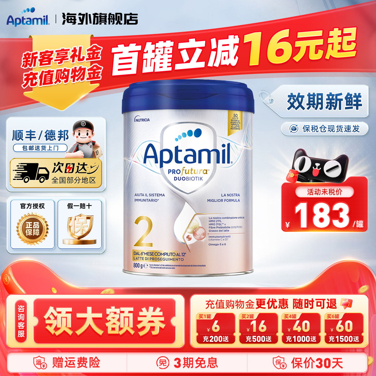 Aptamil意大利爱他美婴幼儿奶粉白金2段6-12个月800g/罐官方正品