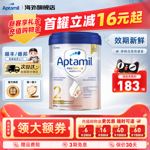 罐官方正品 Aptamil意大利爱他美婴幼儿奶粉白金2段6 12个月800g