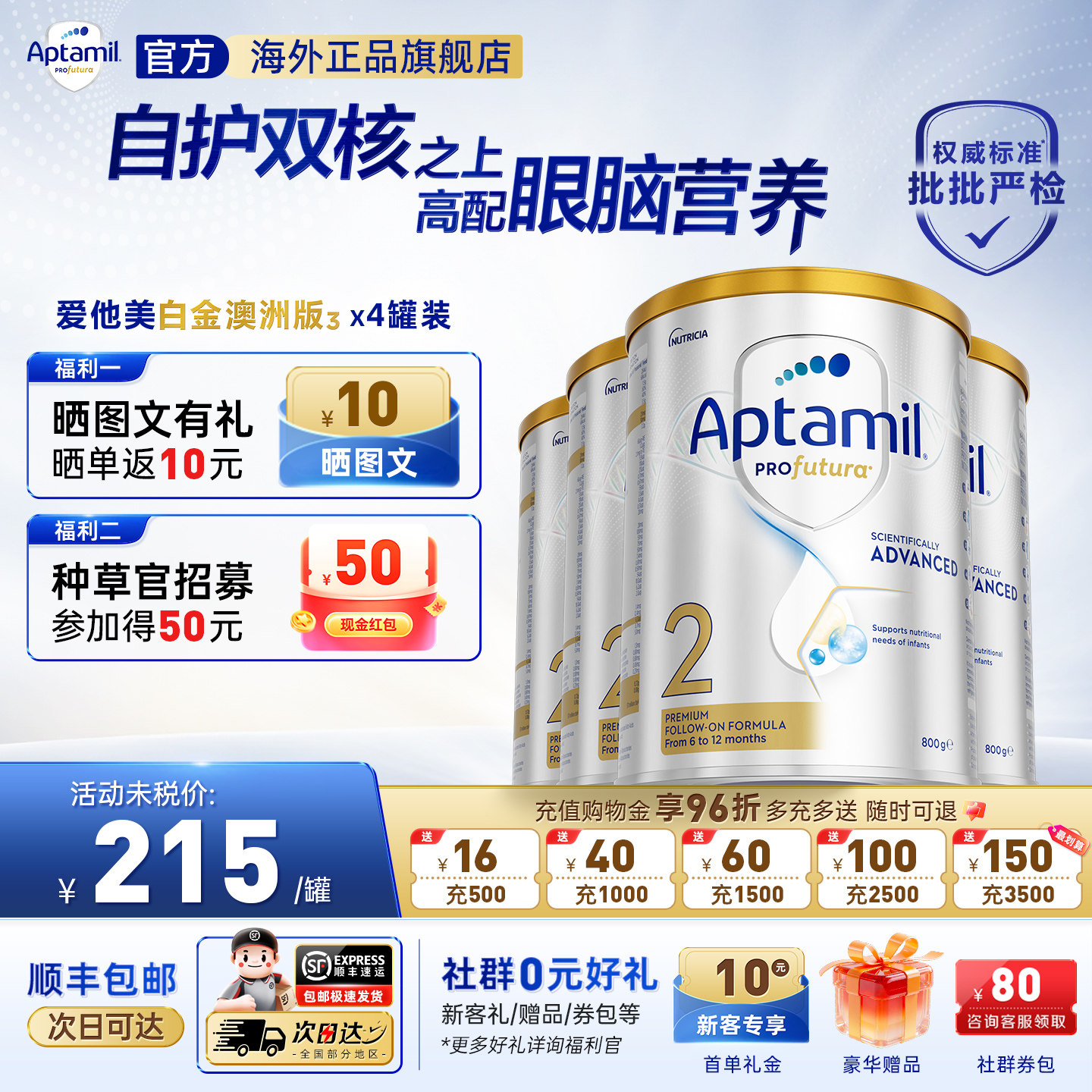澳洲爱他美白金版2段澳爱白金二段婴幼儿配方宝宝奶粉官方正品*4