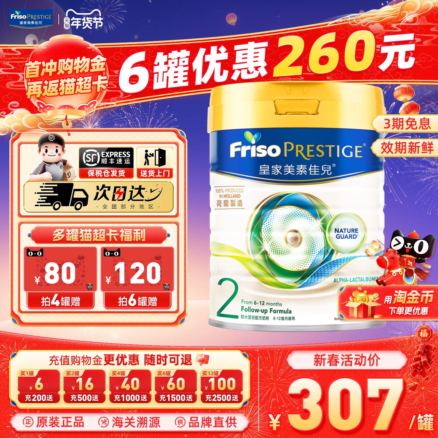 港版皇家美素力美素佳儿2段二段婴幼儿配方宝宝营养奶粉官方正品