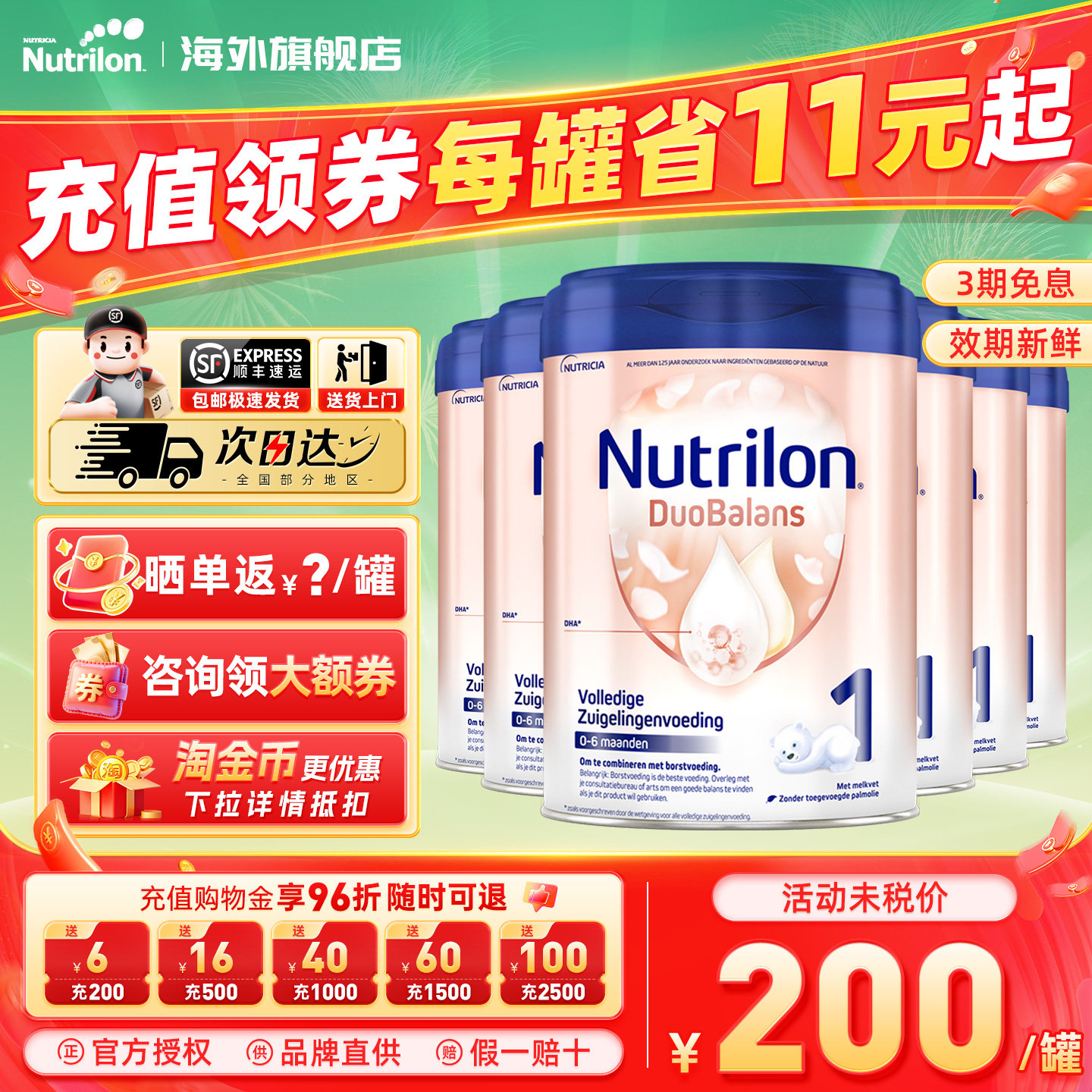 荷兰牛栏白金版1阶段诺优能经典婴幼儿升级配方牛奶粉0-6个月6罐