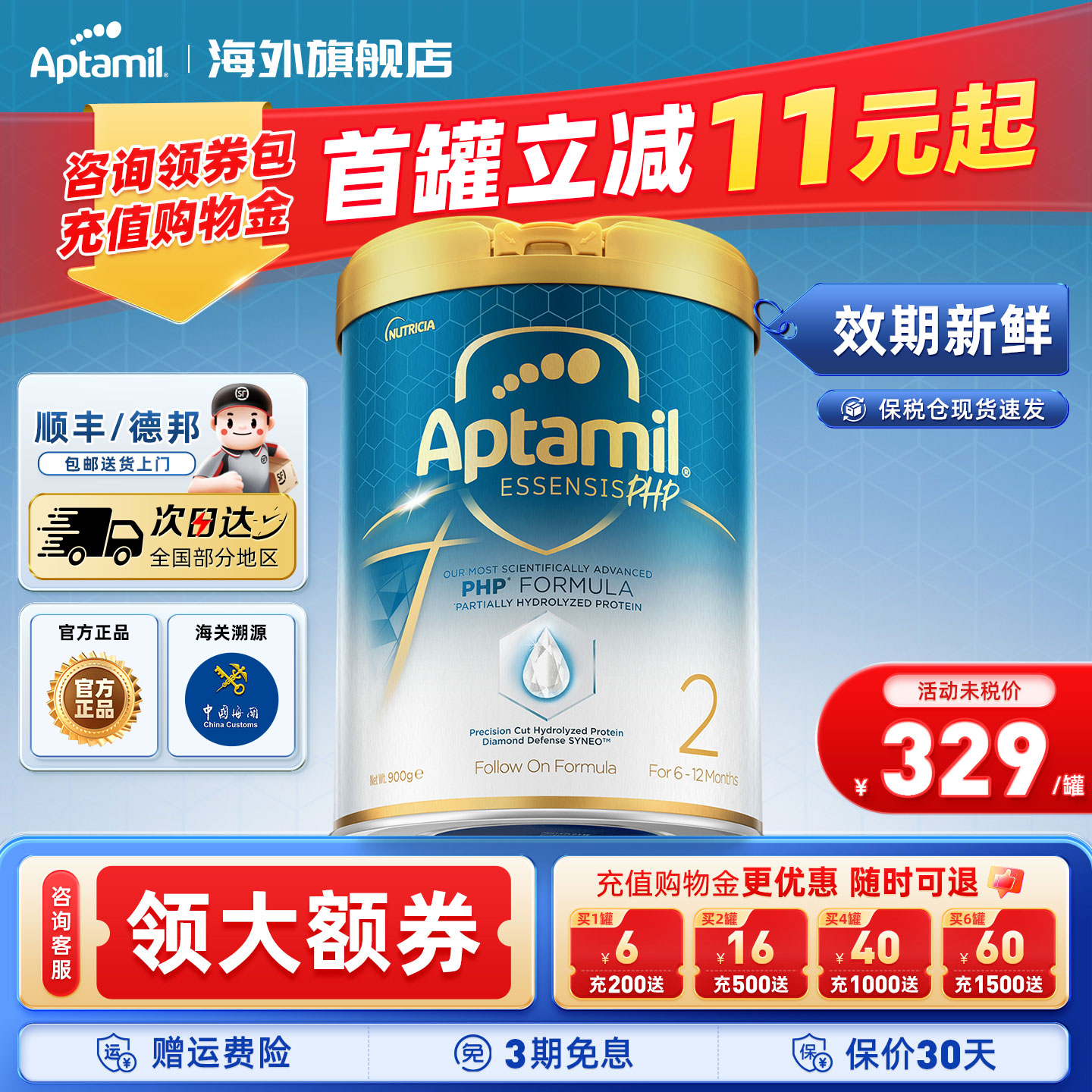 爱他美奇迹亲熠白罐2段适度水解蛋白进口婴儿6-12月奶粉官方正品