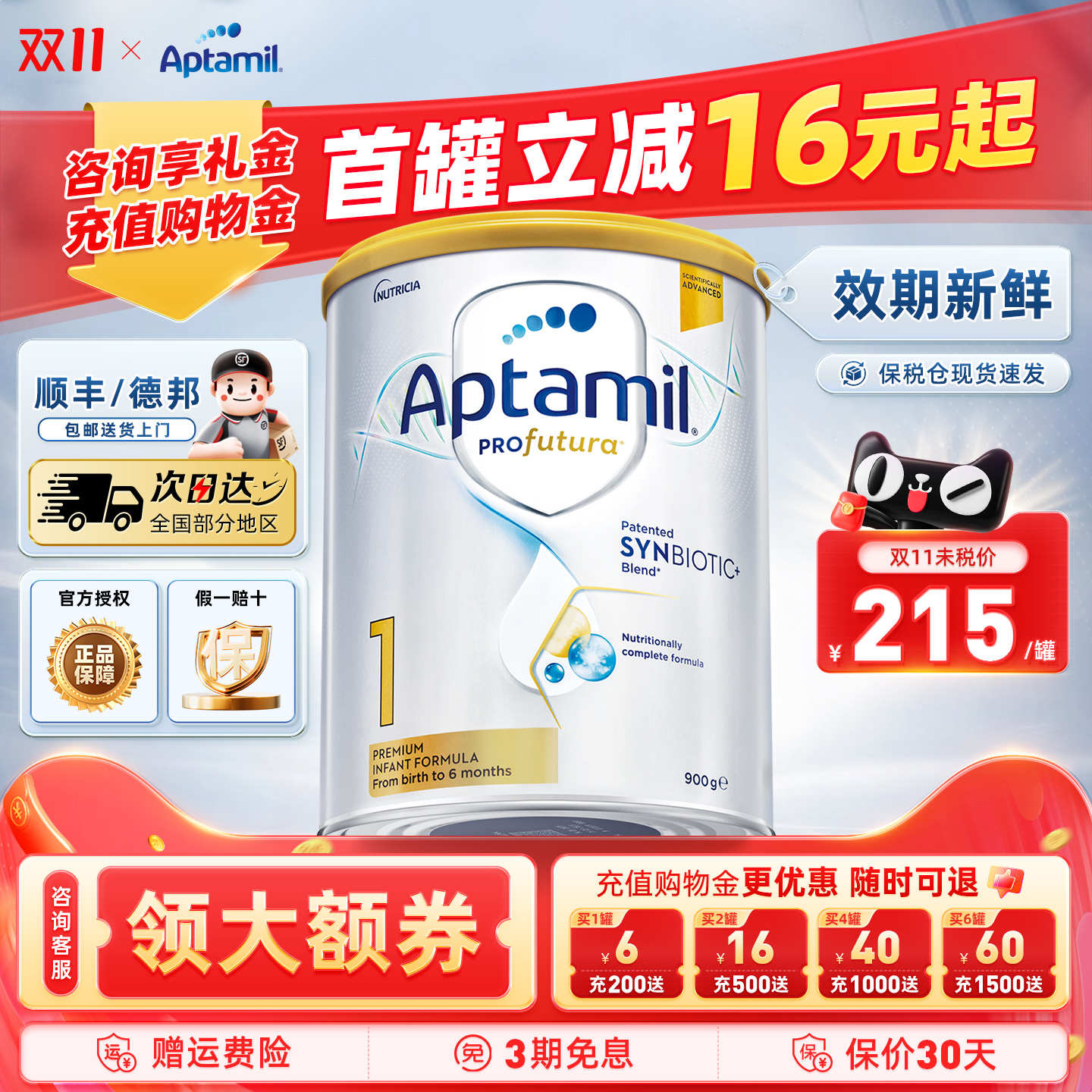 爱他美澳洲白金版1阶段澳爱白金一段婴幼儿新生儿配方奶粉官方