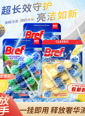 妙力洁厕球bref马桶挂球悬挂式智能马桶清洁挂球清洁剂洁厕宝除臭