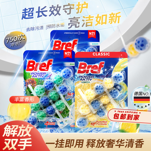 Bref马桶洁厕球除臭除水垢