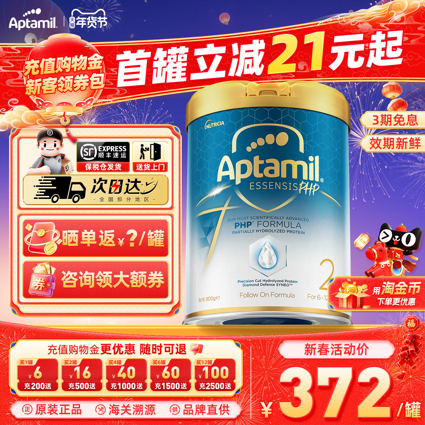 爱他美奇迹亲熠白罐2段适度水解蛋白进口婴儿6-12月奶粉官方正品