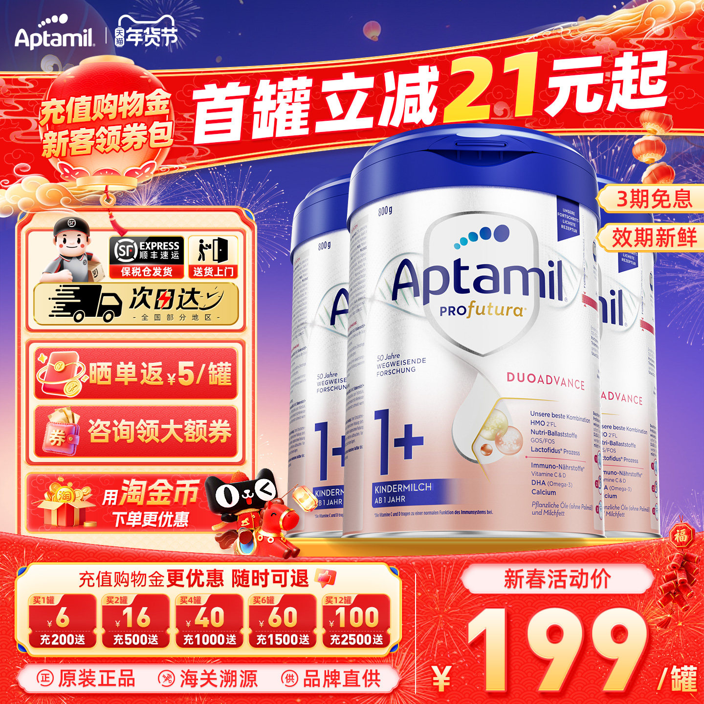 德国爱他美白金版1+段德爱白金婴幼儿宝宝营养有机奶粉官方正品*3