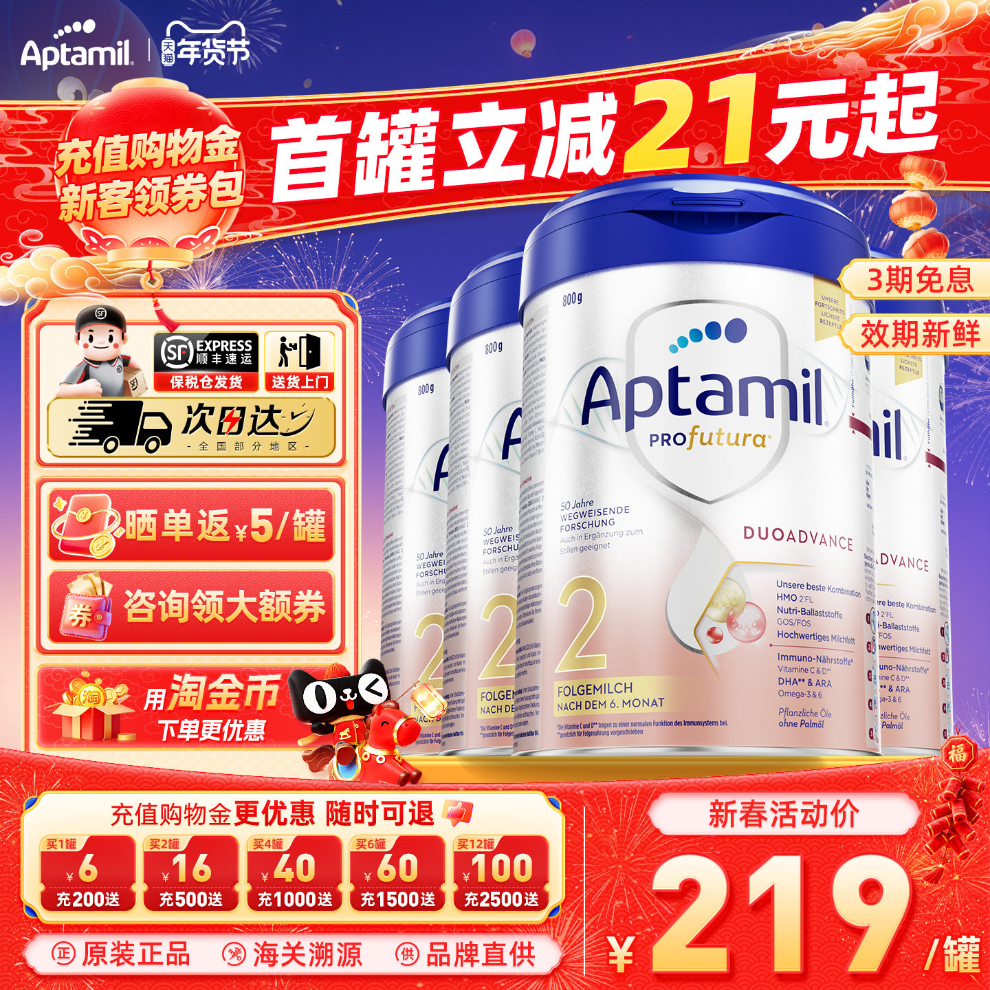 德国爱他美白金版2段德爱白金婴幼儿配方宝宝营养HMO进口奶粉*4罐