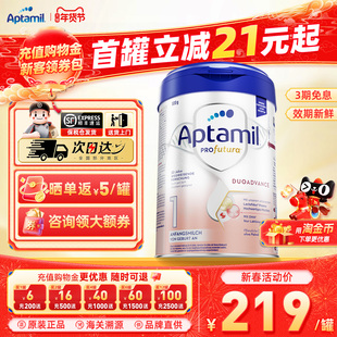 爱他美德国白金版1阶段德爱白金版婴幼配方宝宝营养奶粉官方正品