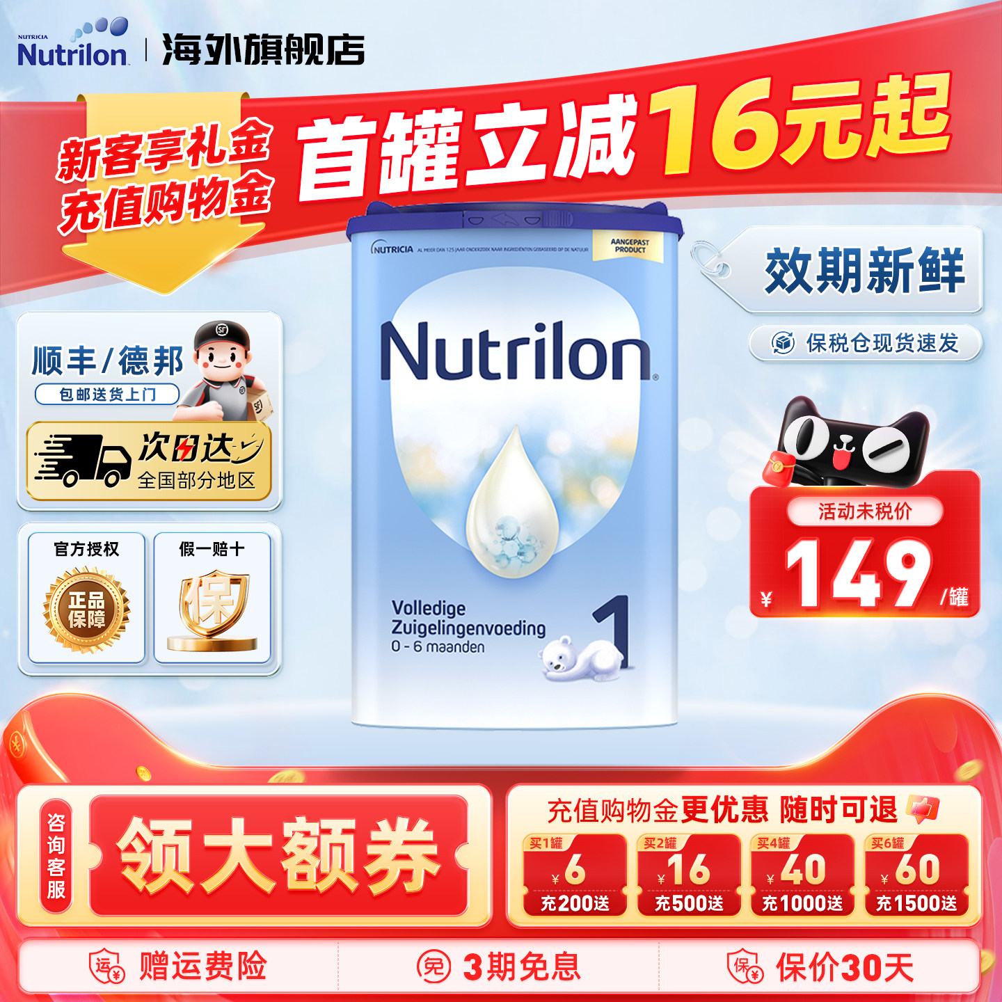 荷兰牛栏1段奶粉经典版诺优能婴幼儿配方原装进口罐装官方正品