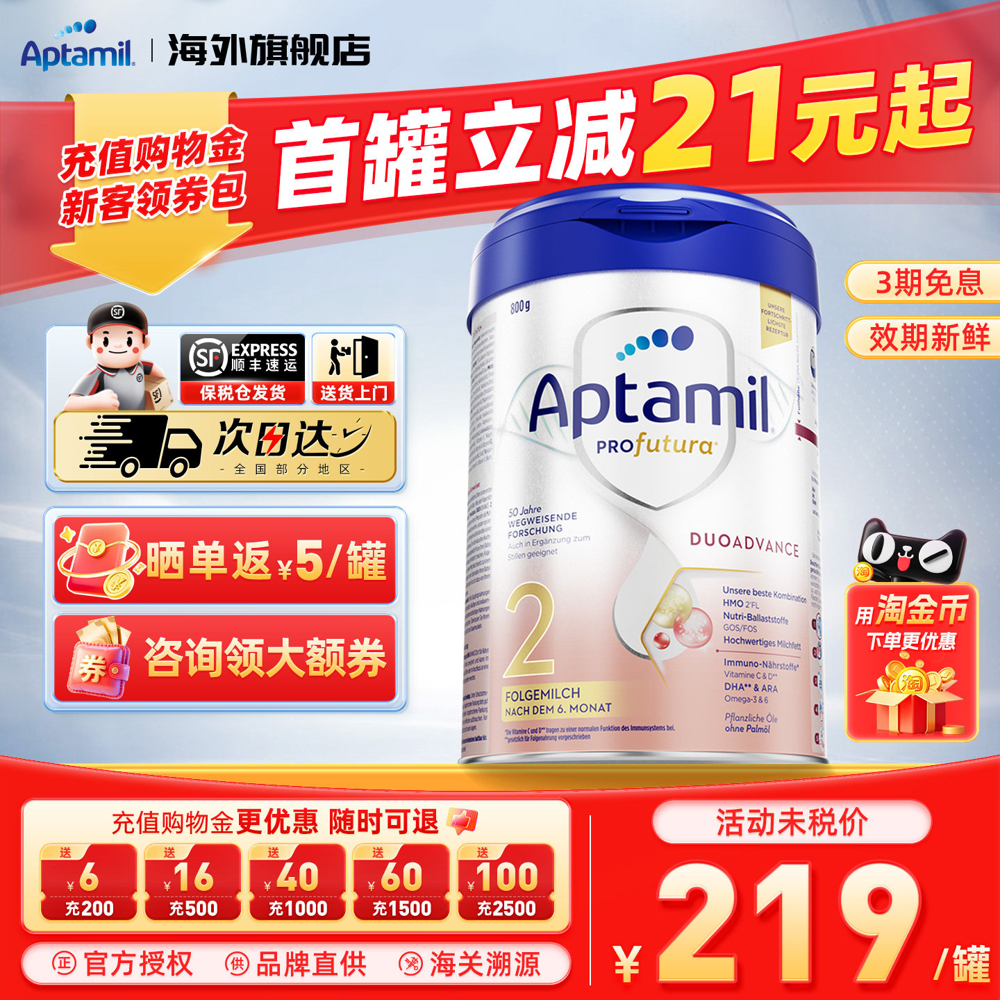 爱他美德国白金德文版2段HMO婴儿配方奶粉800g德爱白金二6~12个月