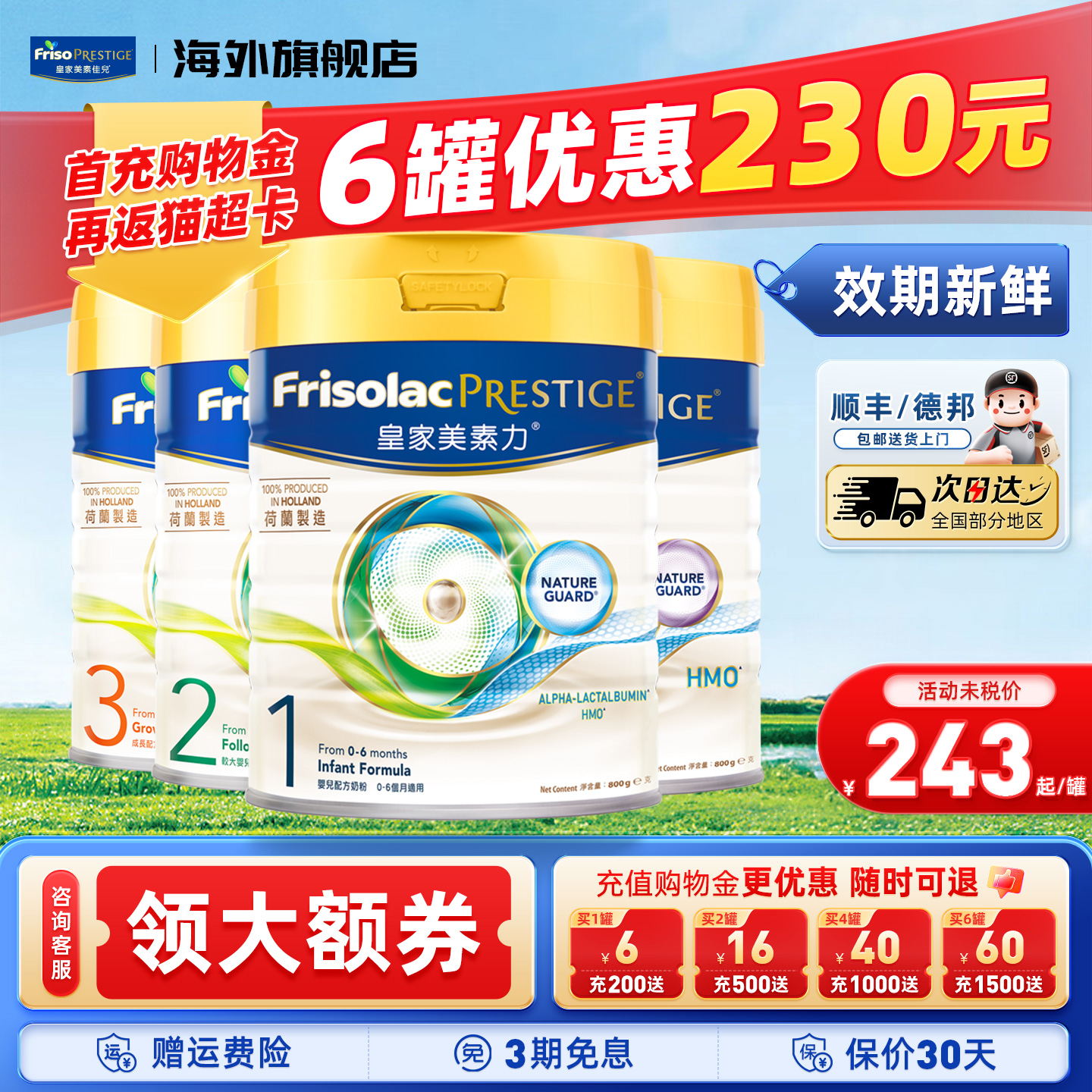 效期新鲜-皇家美素3段进口奶粉