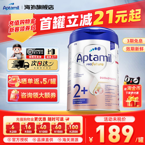 正常发货-效期新鲜-德爱白金2+段