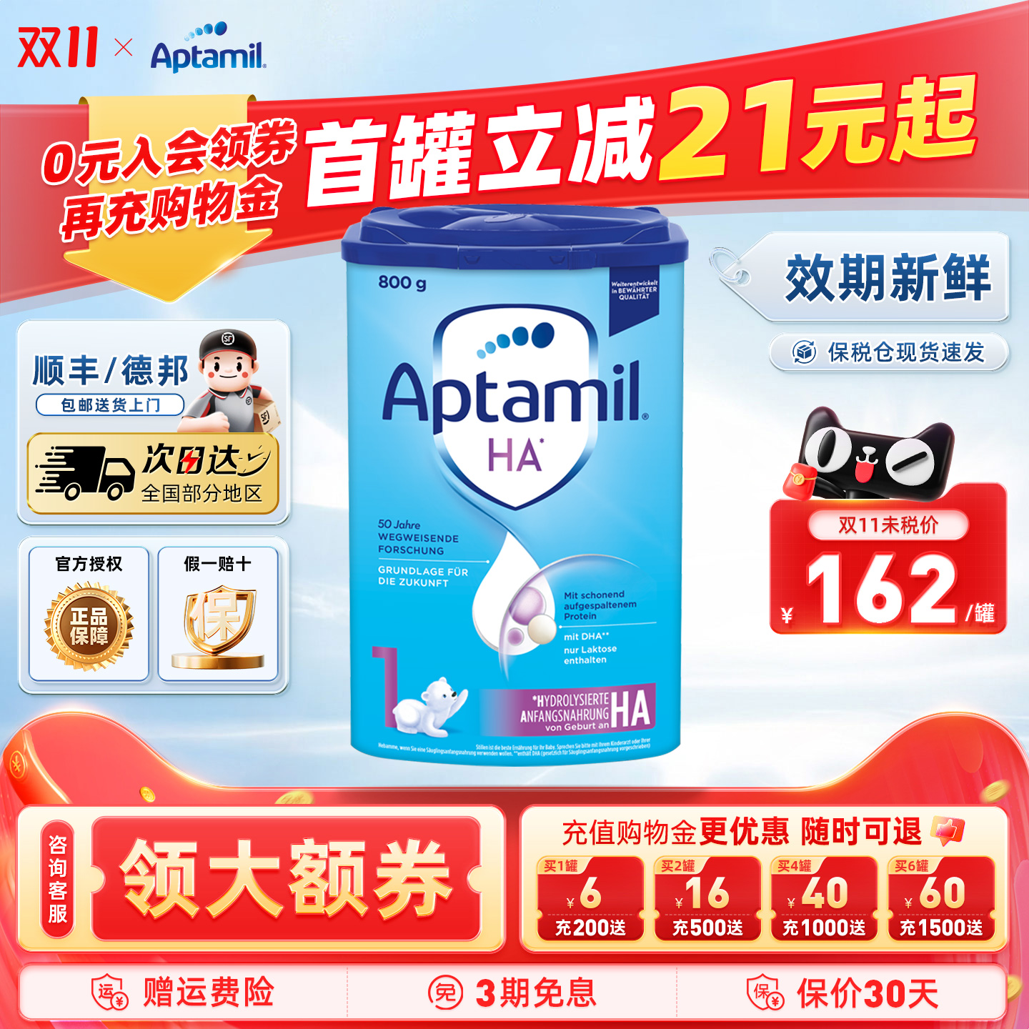 德国爱他美半水解HA1段适度水解蛋白婴幼儿奶粉官方正品800g