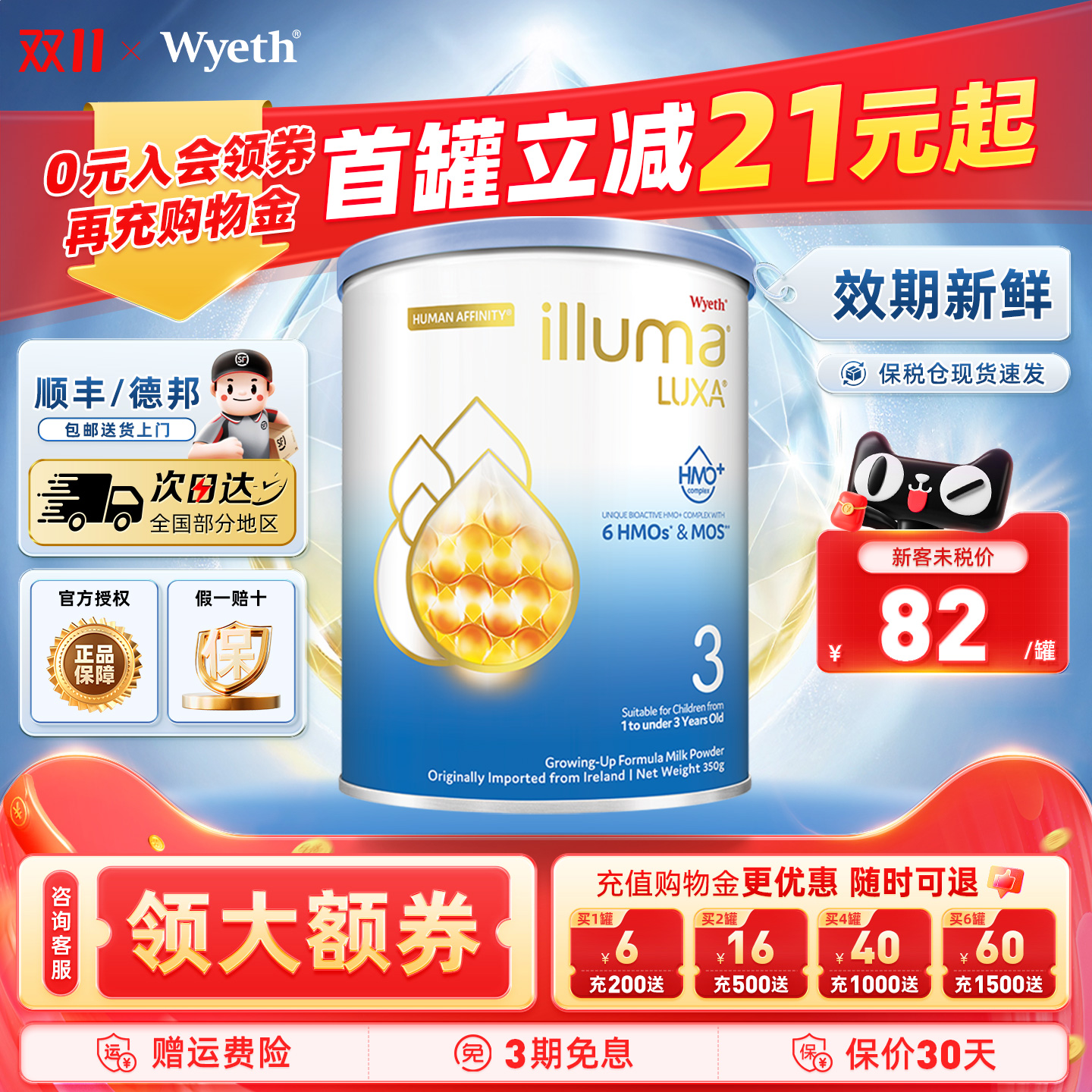 Wyeth/惠氏启赋未来3段6HMO配方婴幼儿牛奶粉12-36个月小罐350g