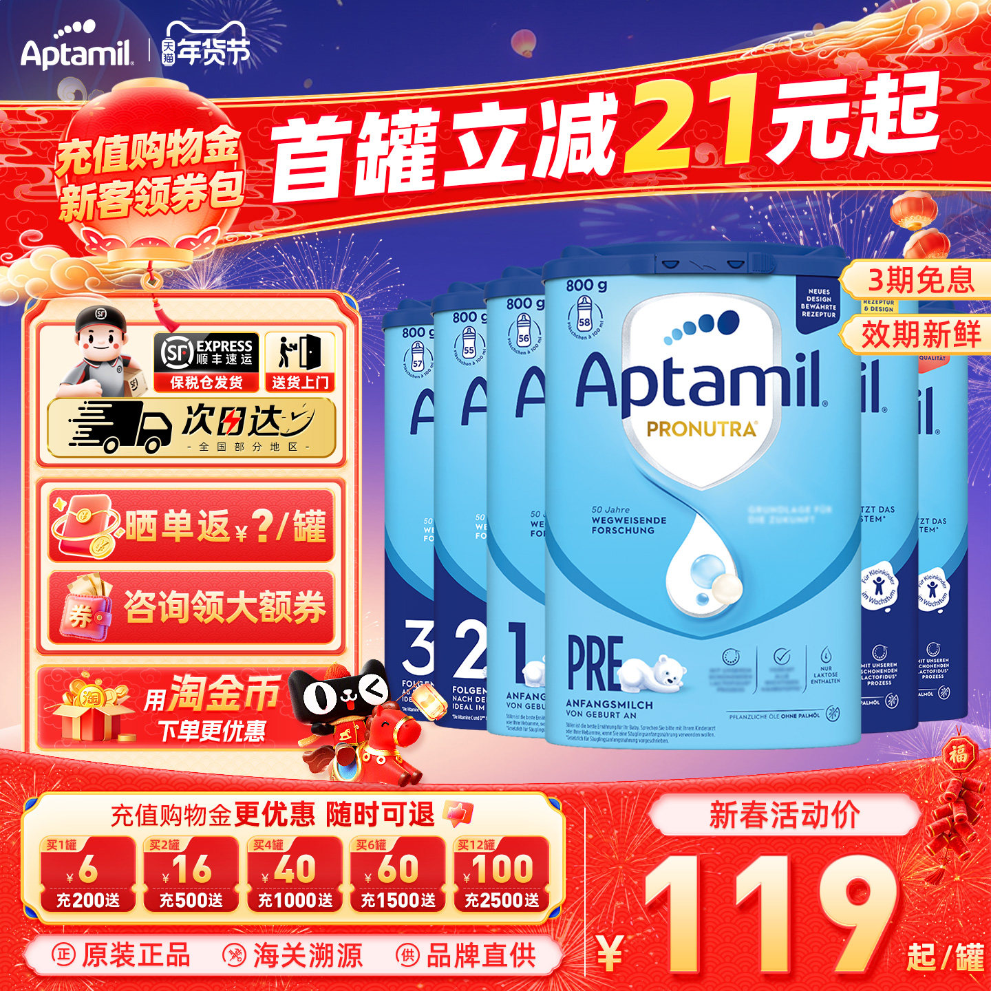 正常发货-德国爱他美经典版123阶段易乐罐蓝罐婴幼儿配方宝宝奶粉