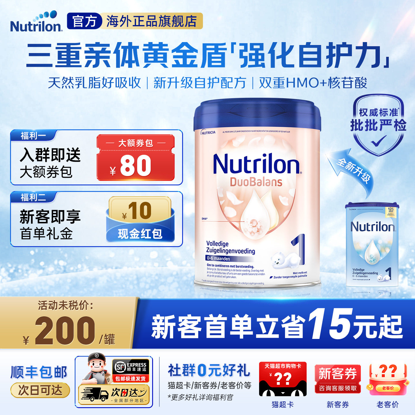 荷兰牛栏白金版1阶段诺优能经典婴幼儿升级配方进口牛奶粉0-6个月