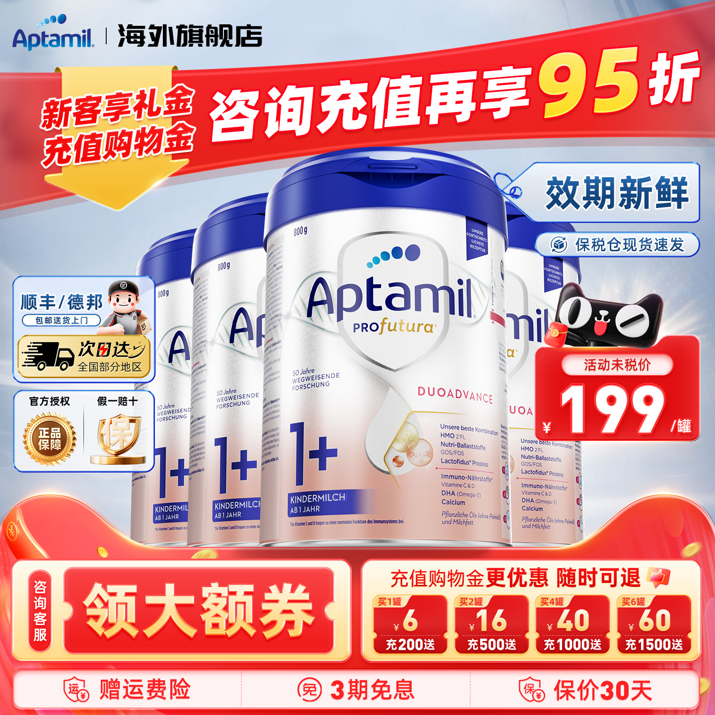 效期新鲜-德国爱他美1+段奶粉