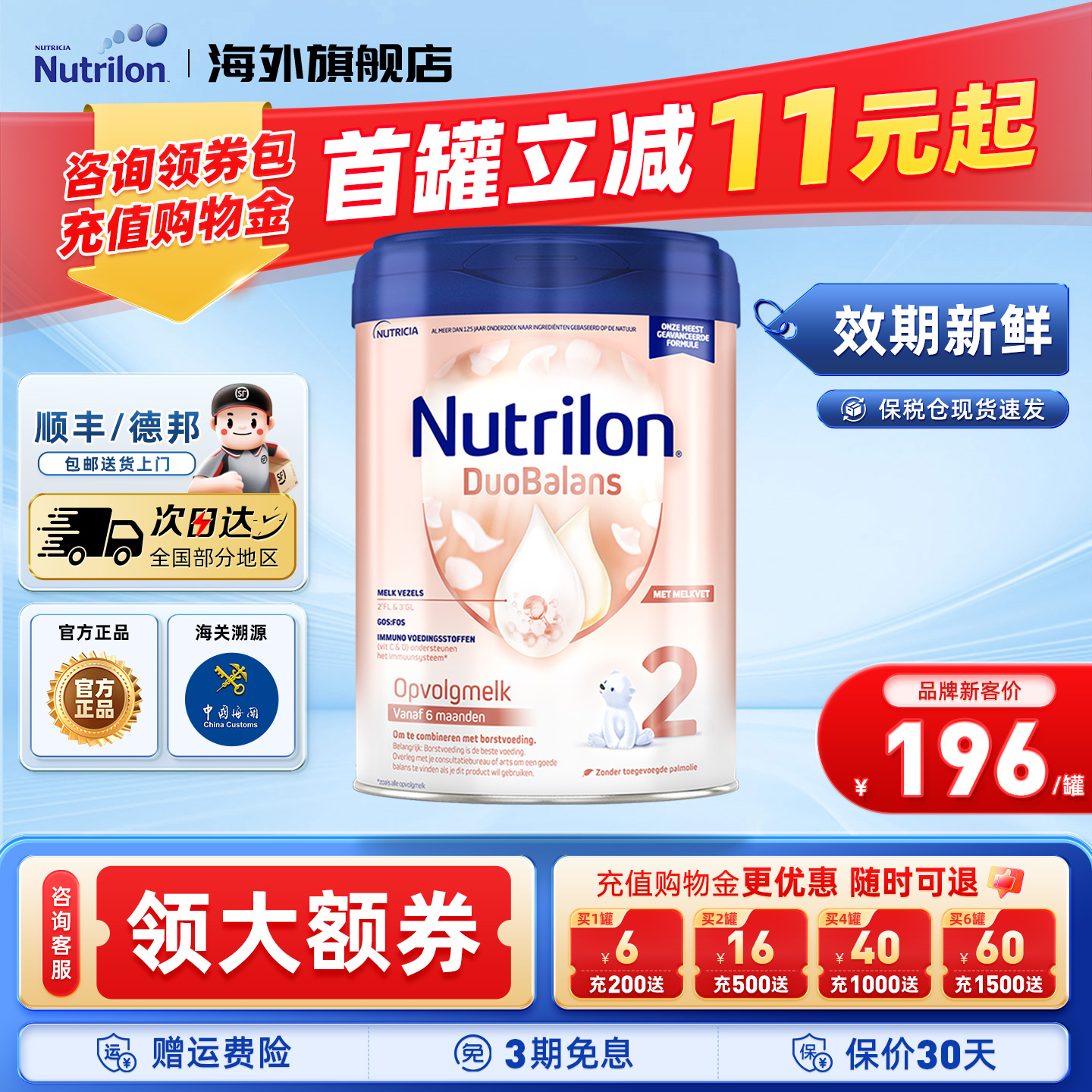 荷兰牛栏白金版2段6个月Nutrilon诺优能婴幼儿进口奶粉官方正品