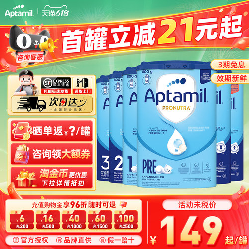 效期新鲜-正常发货-德爱蓝罐全段
