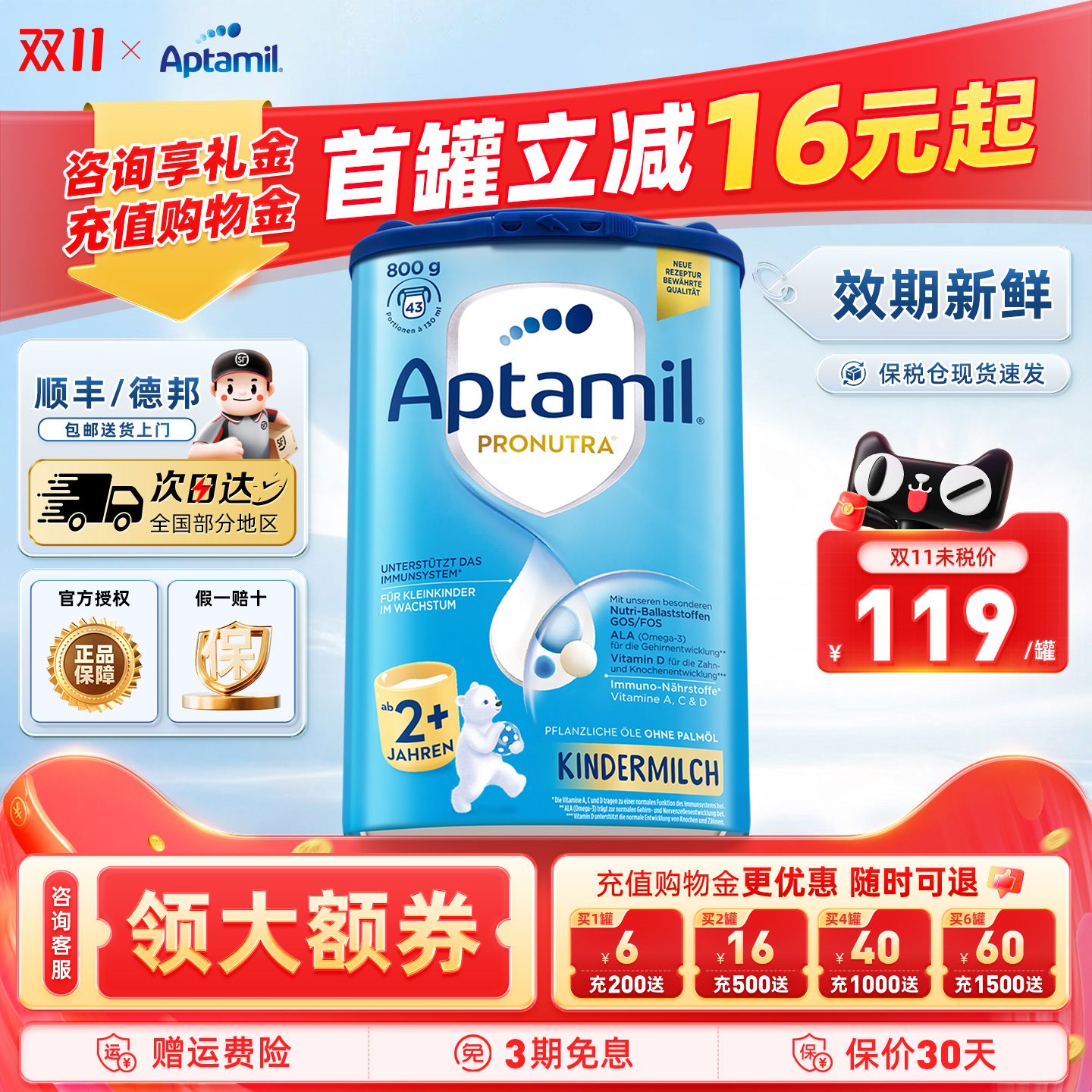 德国爱他美2+段经典版易乐罐蓝罐婴幼儿配方宝宝营养奶粉官方正品