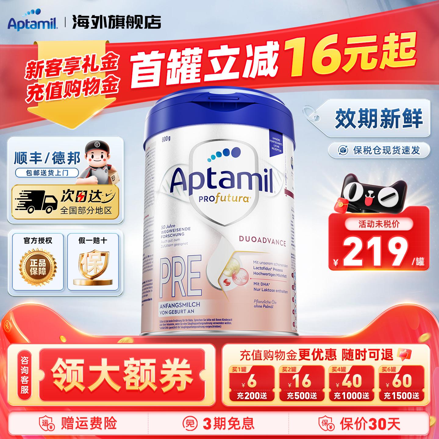 德国爱他美白金版pre阶段德爱白金HMO配方初生婴幼牛奶粉官方正品