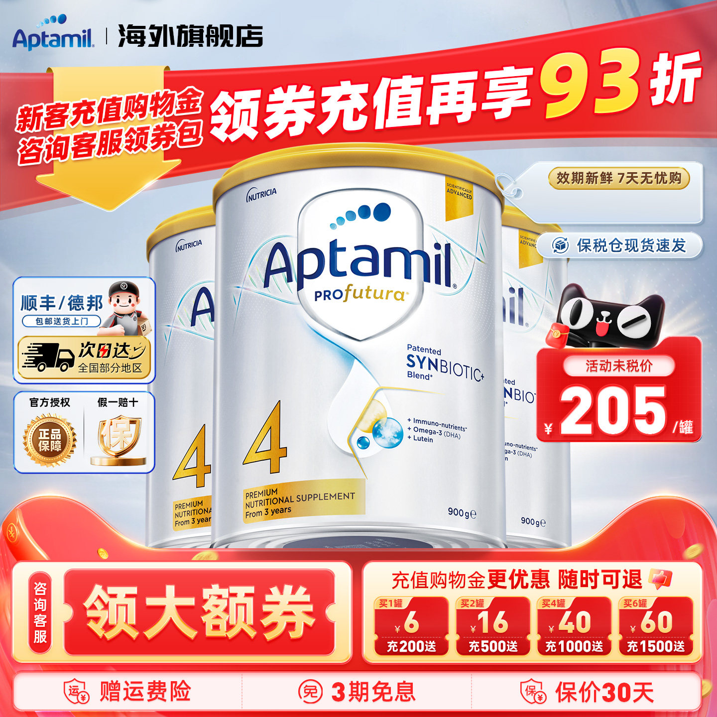 澳洲爱他美白金版4段澳爱白金四段婴幼儿有机配方奶粉官方正品*3