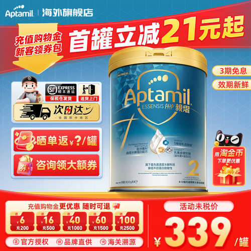 爱他美奇迹亲熠白罐2段适度水解蛋白进口婴儿6-12月奶粉官方正品